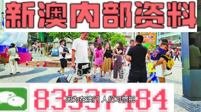 2024澳门资料大全正版资料免费