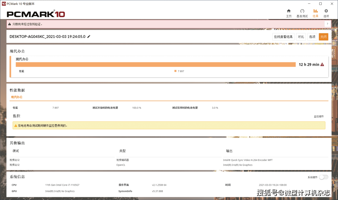 一码一肖100%的资料,预测解读说明_挑战款28.632