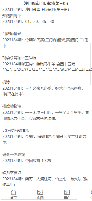 澳门正版资料大全免费歇后语,确保成语解释落实的问题_扩展版02.864