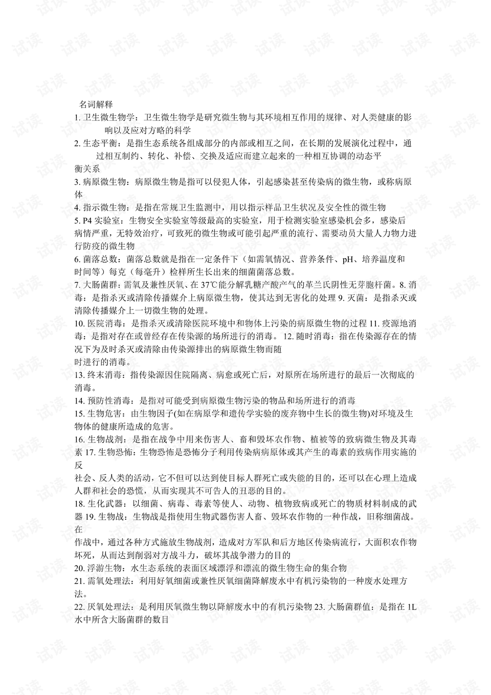 澳门正版资料大全资料生肖卡,迅速解答问题_WP82.839