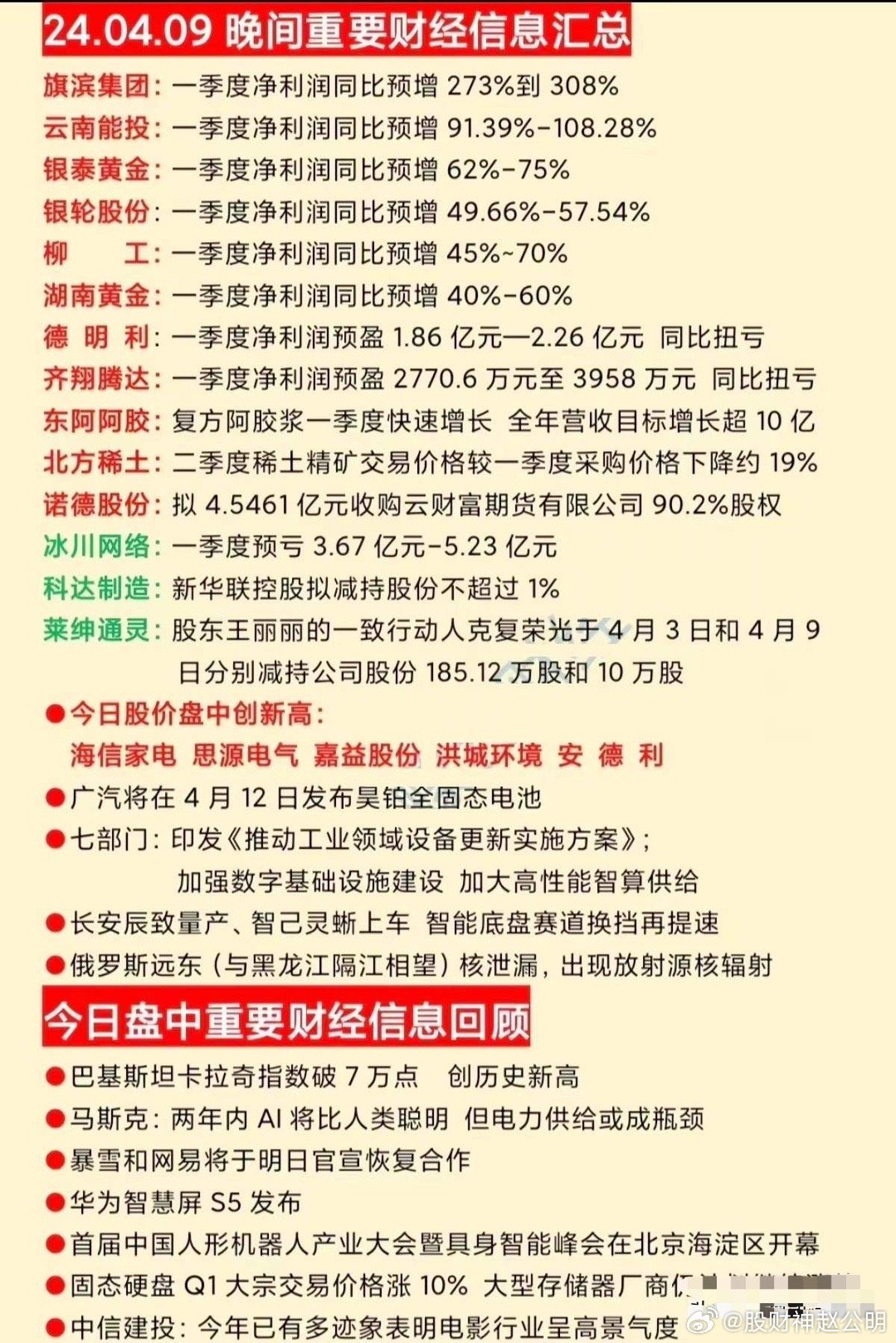 2024最新奥马资料传真,经验解答解释落实_NE版79.839