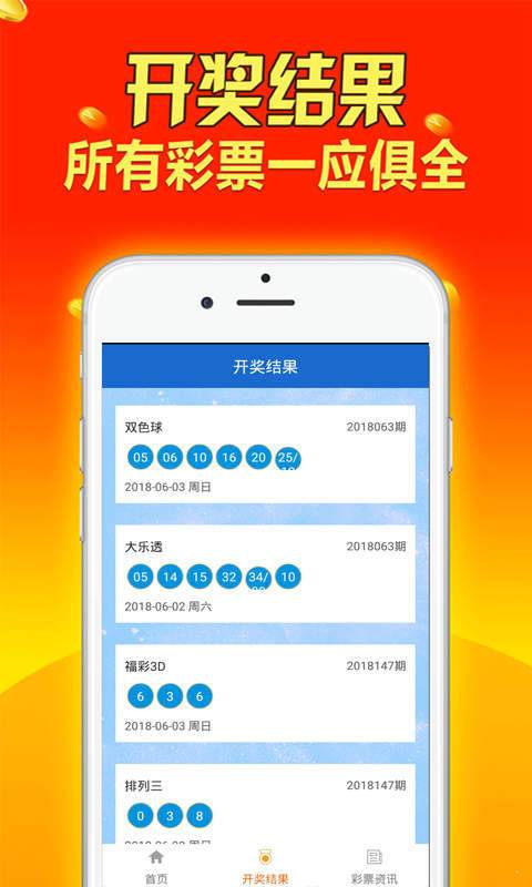 新澳天天开奖免费资料大全最新,安全性策略解析_精装款78.474