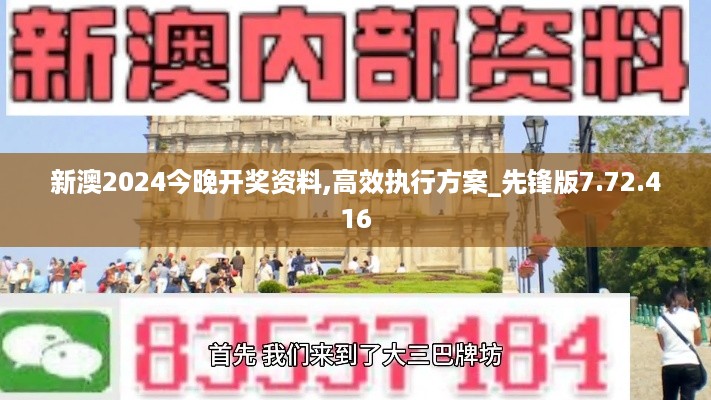 2024新奥开码结果,数据引导策略解析_8K版28.02