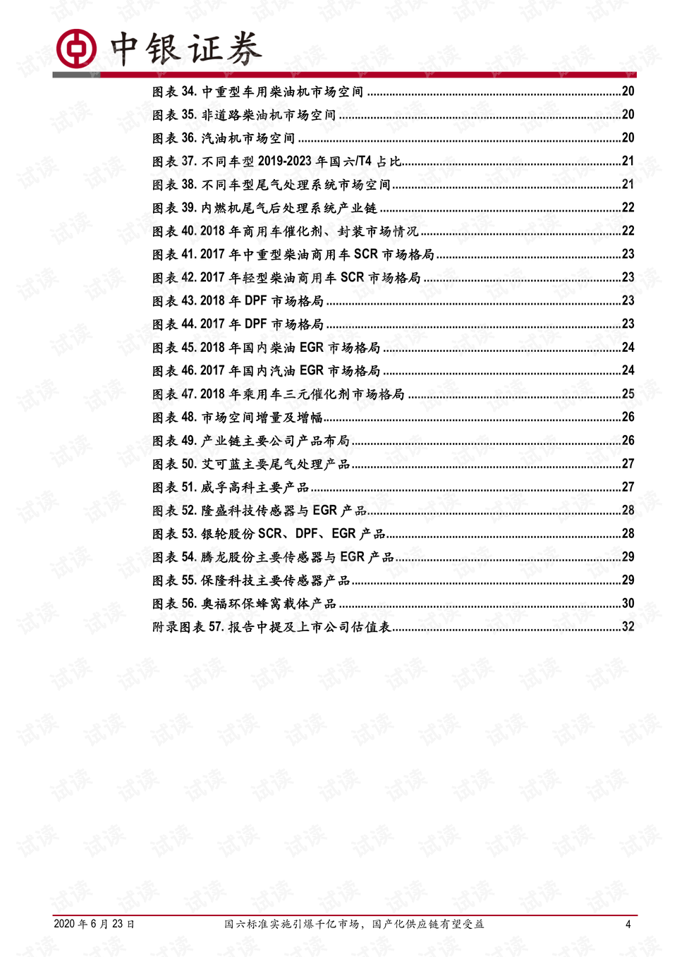 二四六香港资料期期中准,实时解析说明_6343p39.432