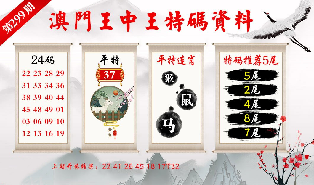 澳门一肖一码100%精准王中王,定性分析解释定义_创意版39.838