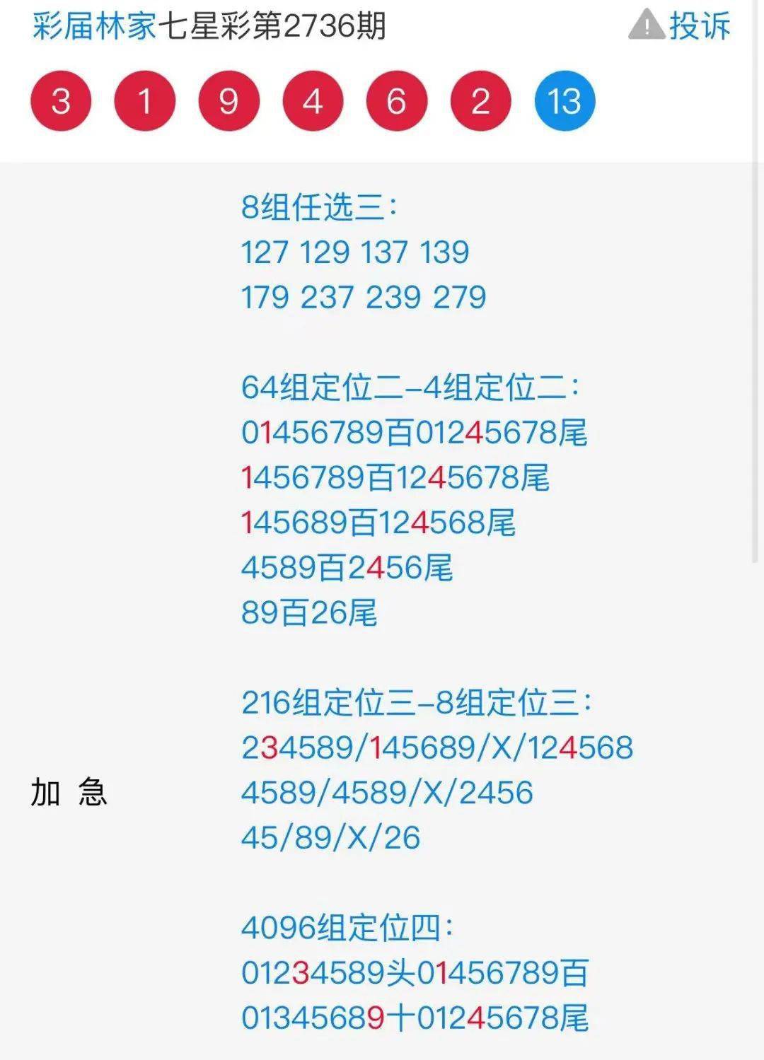 二四六好彩7777788888林子祥唱什么歌出了名,数据支持方案解析_精英版63.48.83