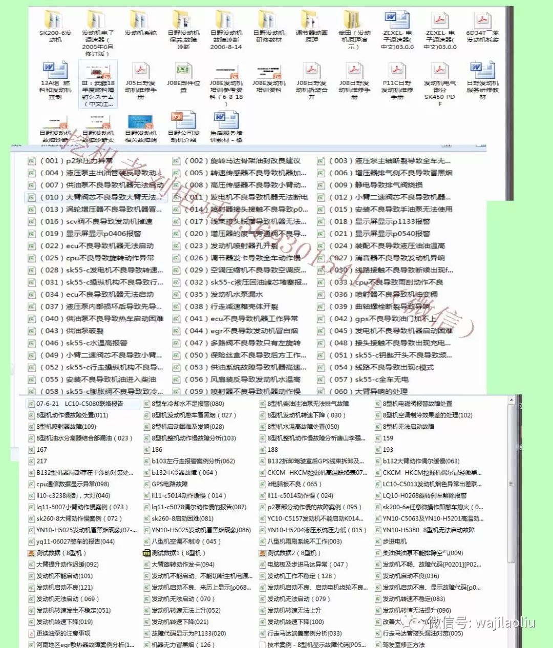 柔灵 第5页