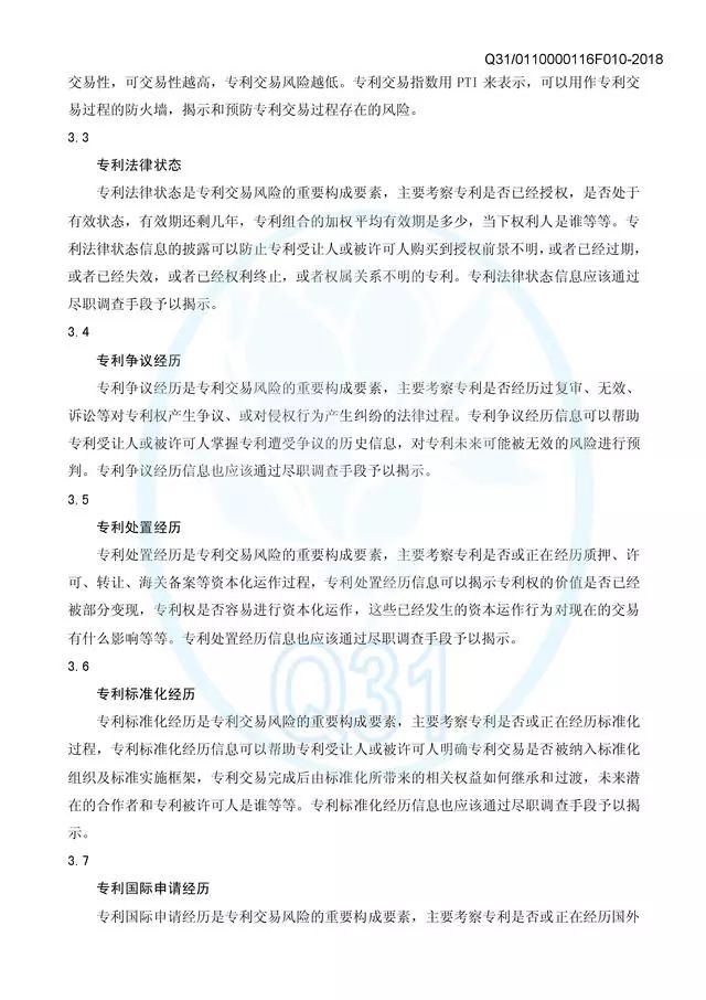 中石油藏隔夹层识别专利申请，技术创新与知识产权保护的里程碑事件