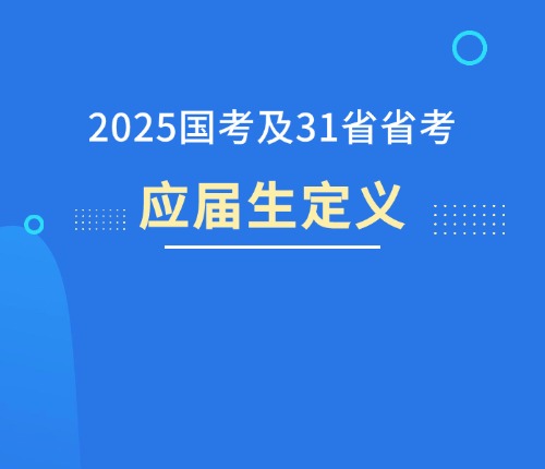 XXXX年公务员省考报名全面解读指南