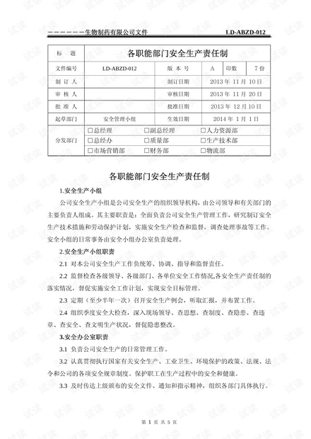 文化馆部门职责职能深度探究