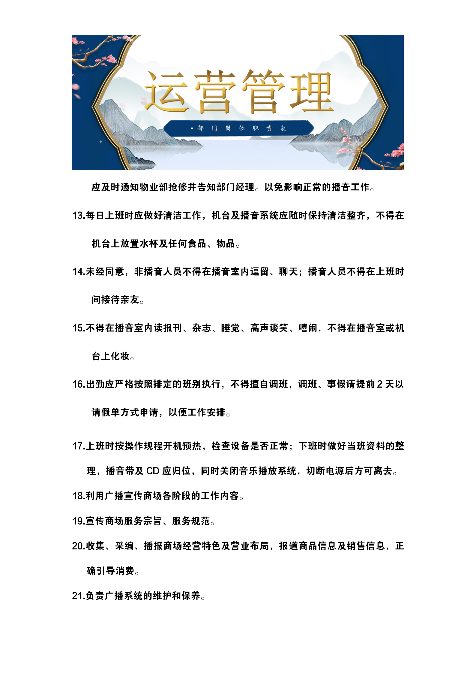 文化馆部门与工作人员职责概览