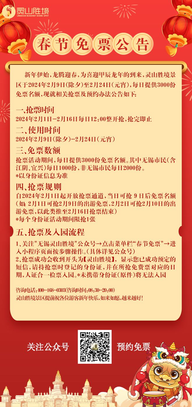 2024天天开好彩大全,决策资料解释落实_储蓄版16.95.82