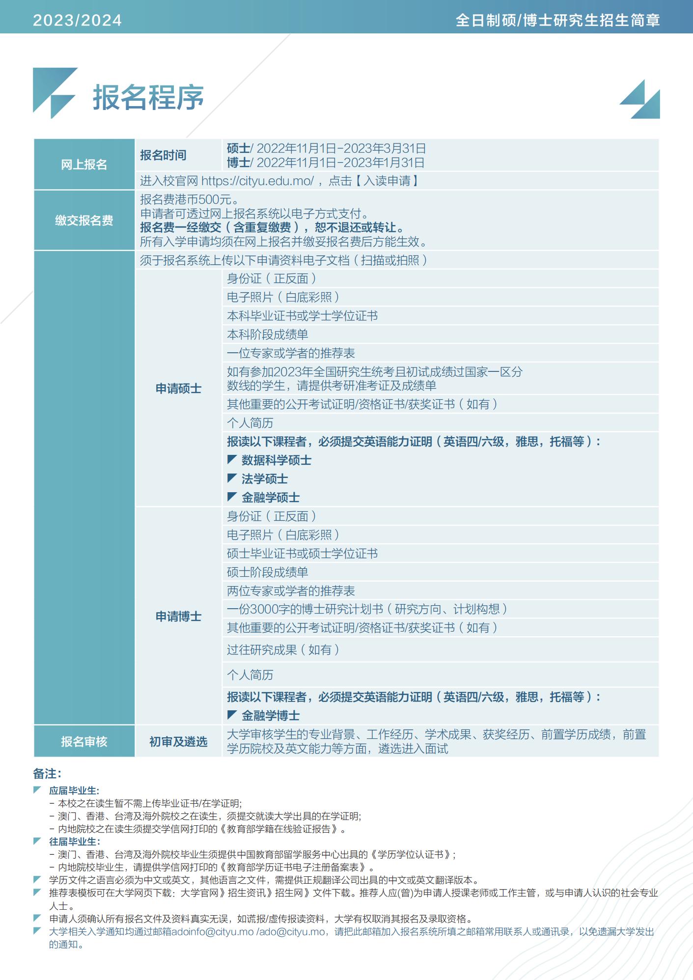 2024新澳门原料免费大全,效率资料解释落实_精英版79.23.48