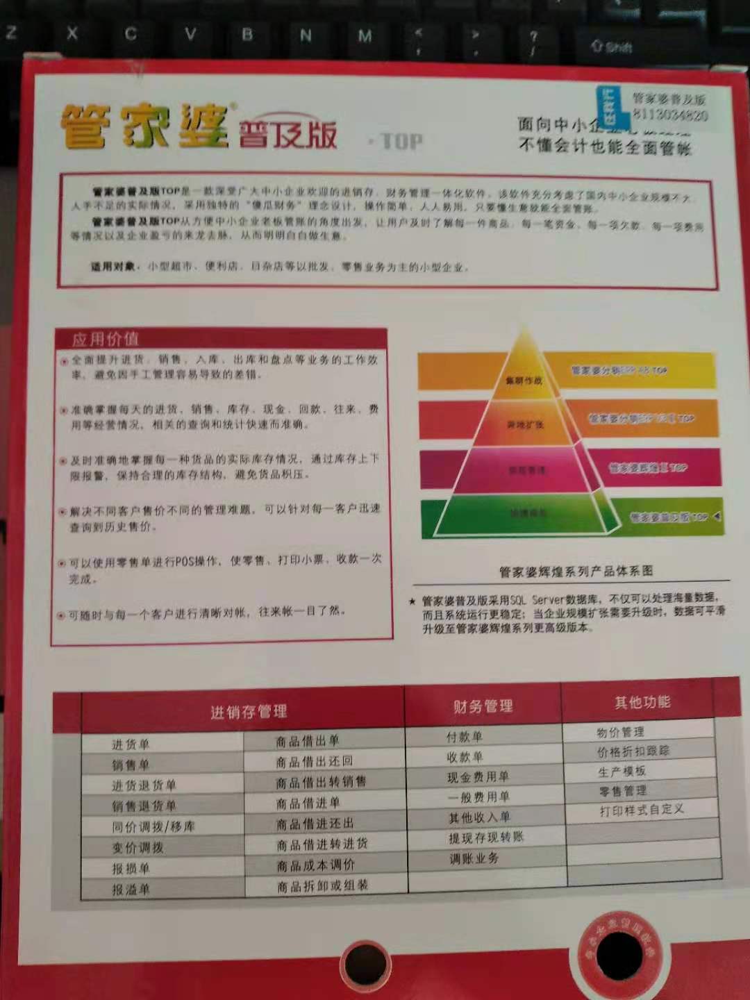 管家婆204年资料一肖配成龙,最新核心解答落实_社交版6.682