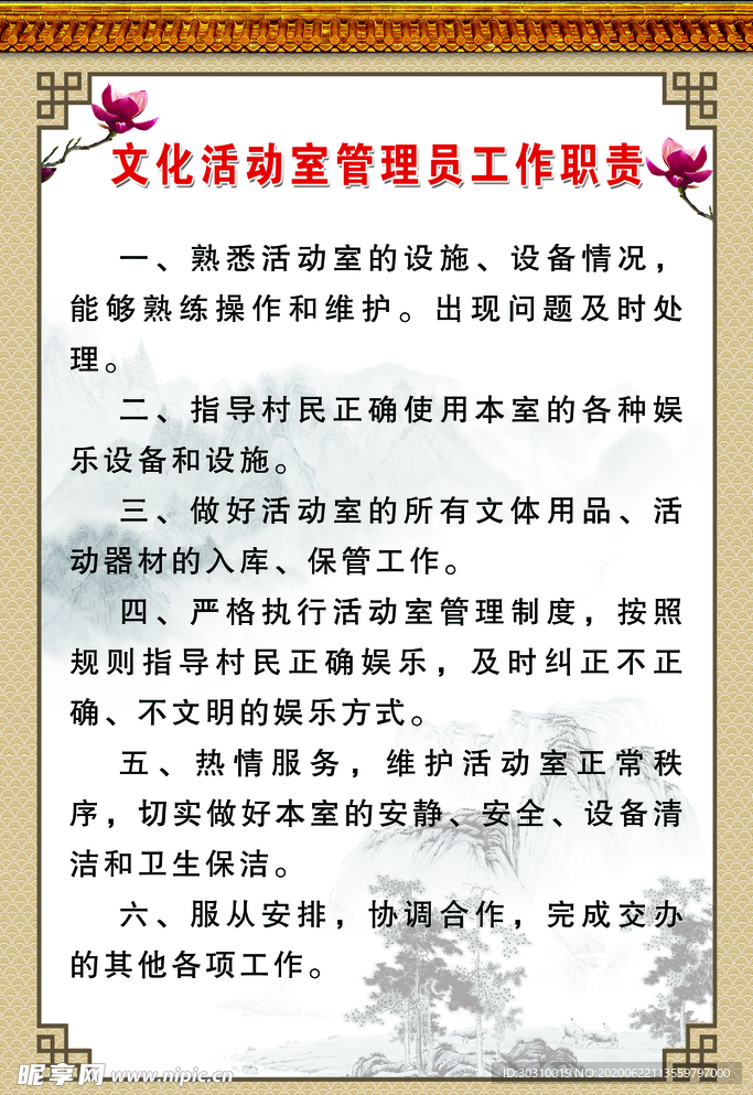 文化馆有哪些部门管理范围的工作,决策资料解释落实_储蓄版60.98.39