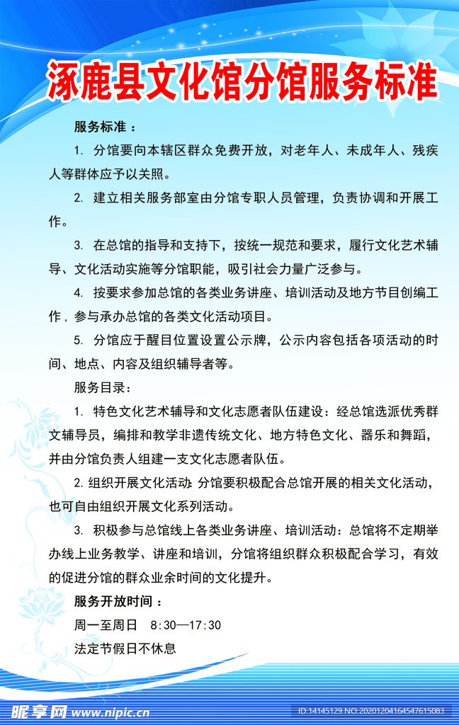 文化馆有哪些部门管理范围内的,深度解答解释落实_网红版82.68.26