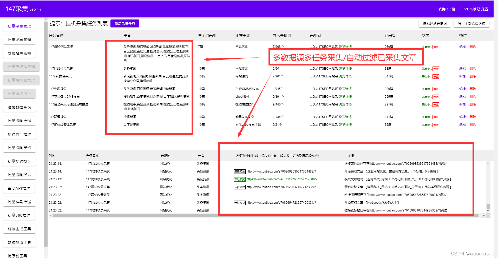 关键词组合策略提升网站流量增长秘籍