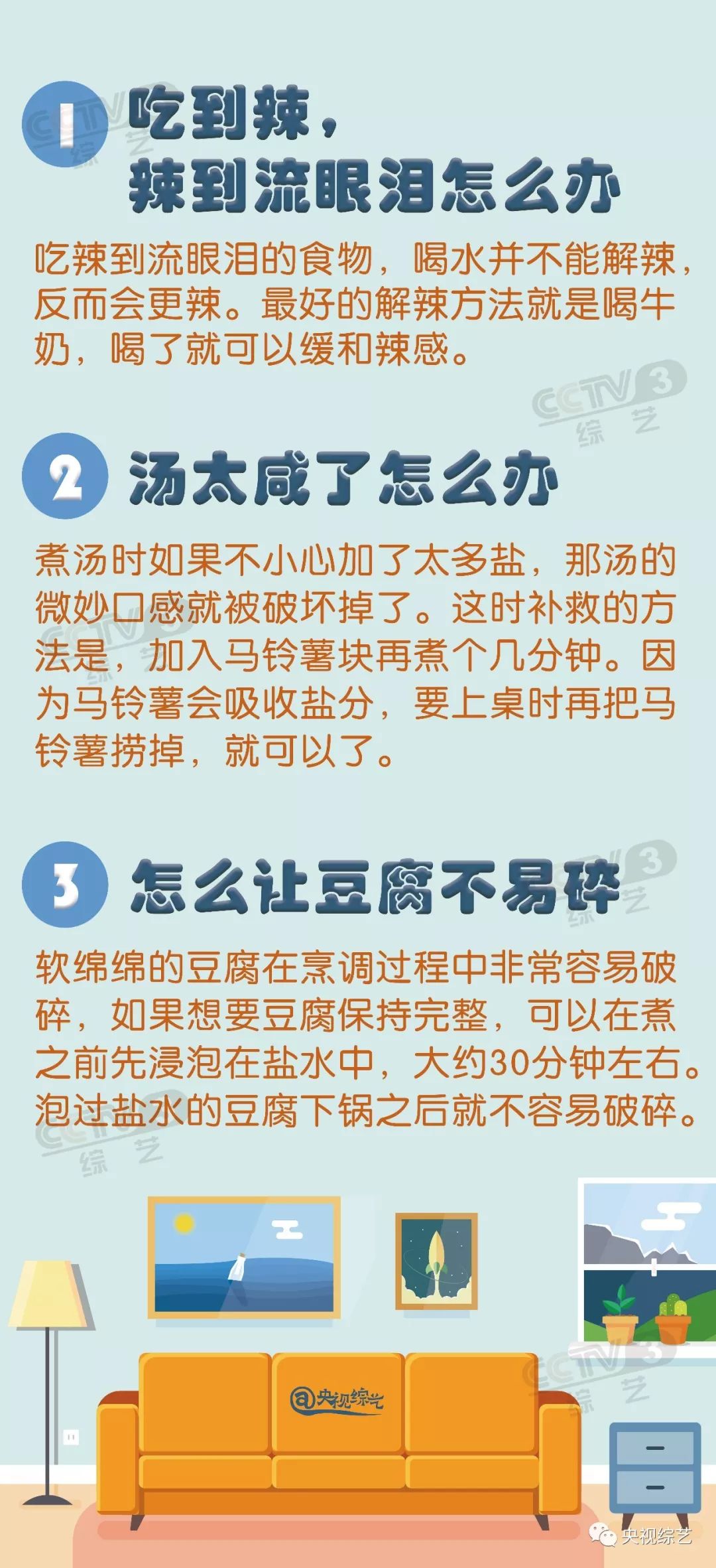 实用生活常识技巧，提升生活品质的秘诀