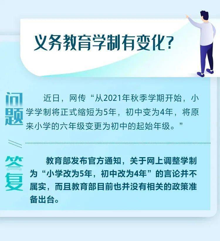 教育部回应教育抢跑现象，倡导科学育人，重塑教育本质之道