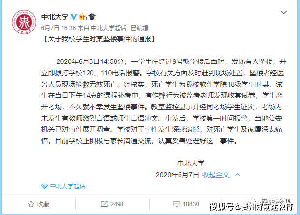 校方通报家长缺席研学活动引发批评，责任与沟通至关重要