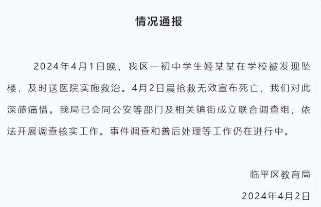 杭州保安坠楼事件官方通报