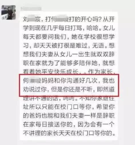 校方通报家长缺席研学活动引发批评，责任与沟通至关重要