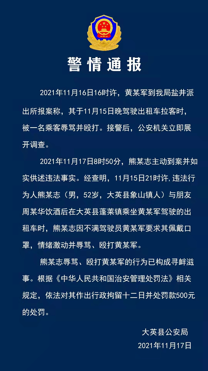 出租车司机殴打他人引发深思，事件背后的反思与启示