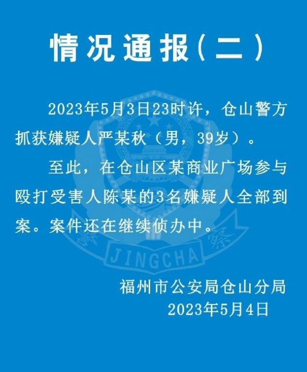 男子家庭暴力行为遭公安通报，严厉谴责家庭暴力行为！