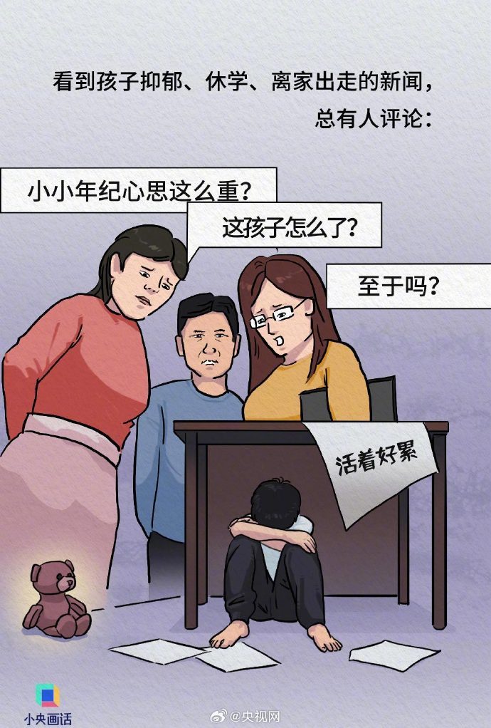 初中生探寻生命意义，与老师共话活着的价值