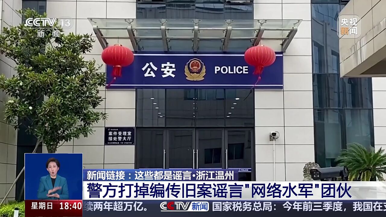 公安网安打谣行动揭秘，三起典型案例背后的启示与教训