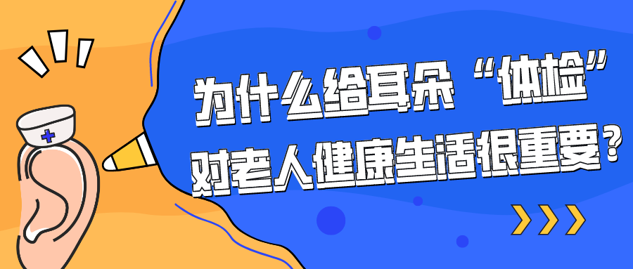 健康常识对老年人的重要性不容小觑