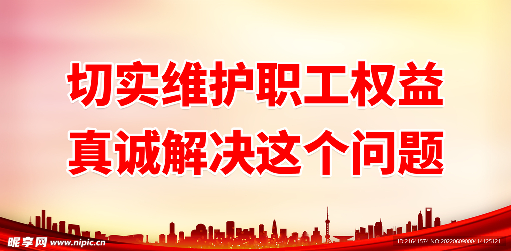 企业策略，维护员工权益与构建公正和谐工作环境的实践之道