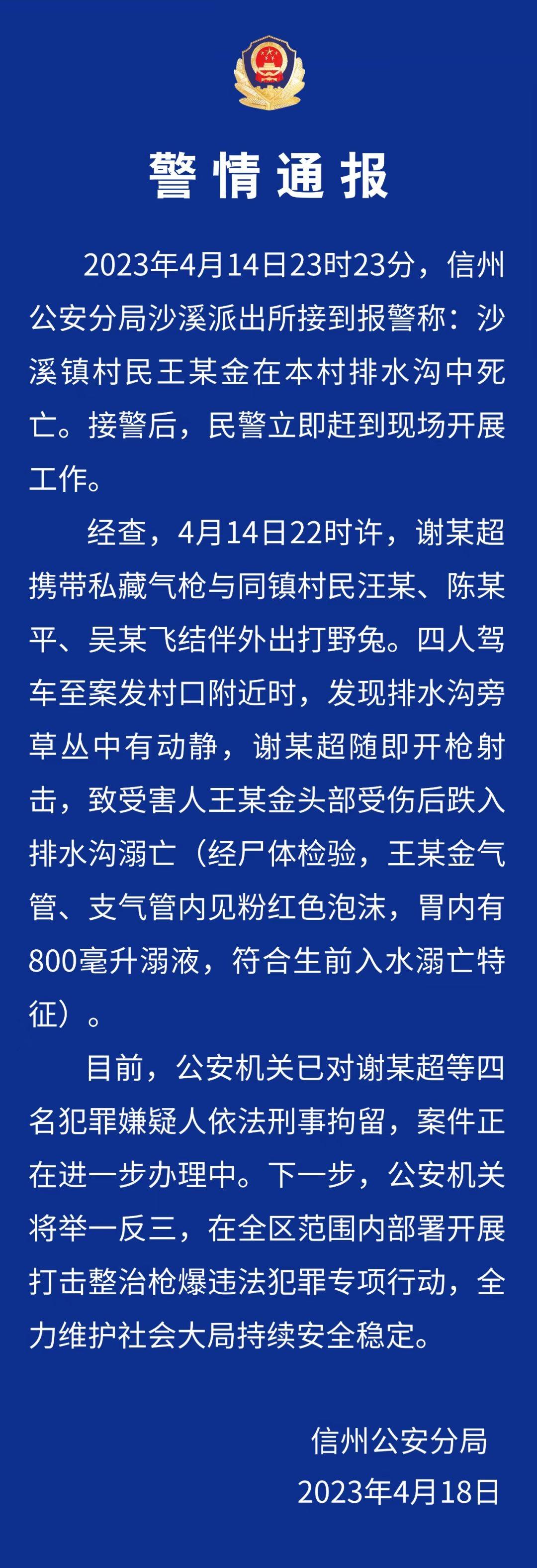 悲剧背后的反思与启示，误击事件致男子身亡