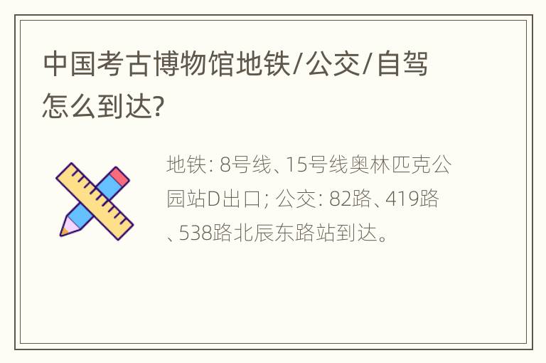 北京古文化博物馆地铁怎么坐到达,数据驱动方案实施_粉丝版12.921