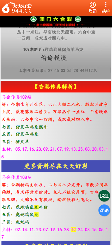 二四六天天彩免费资料查询及相关科技成语分析与界面版61.966，揭示违法犯罪真相