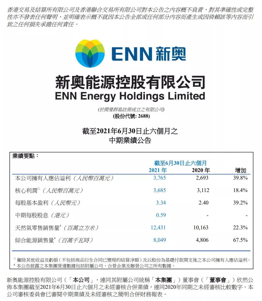 新奥天天免费资料公开与界面版科技成语分析落实揭秘