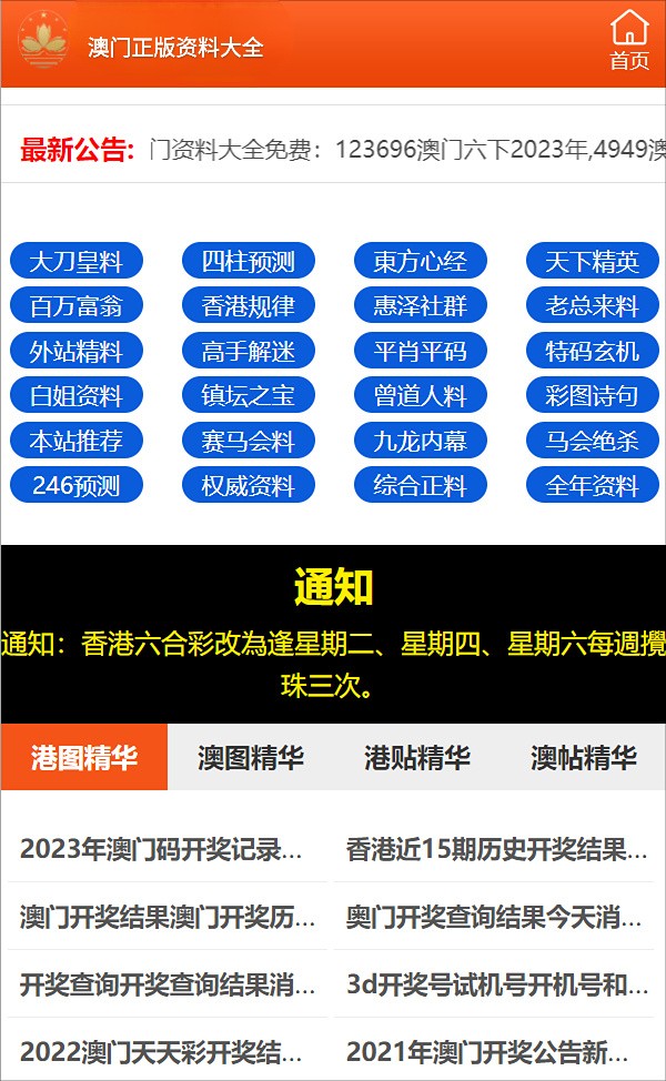 警惕虚假预测，白小姐三期必开一肖背后的犯罪真相解析