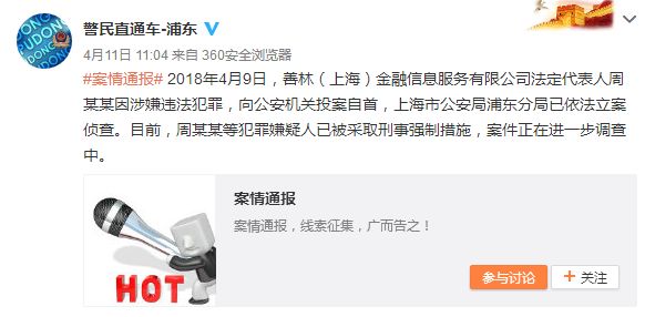 上海钱宝网最新公告，未来展望与业务更新动态