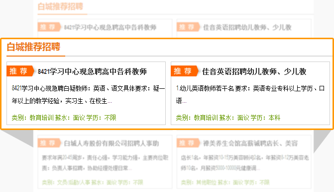 青州最新招聘信息白班深度解析