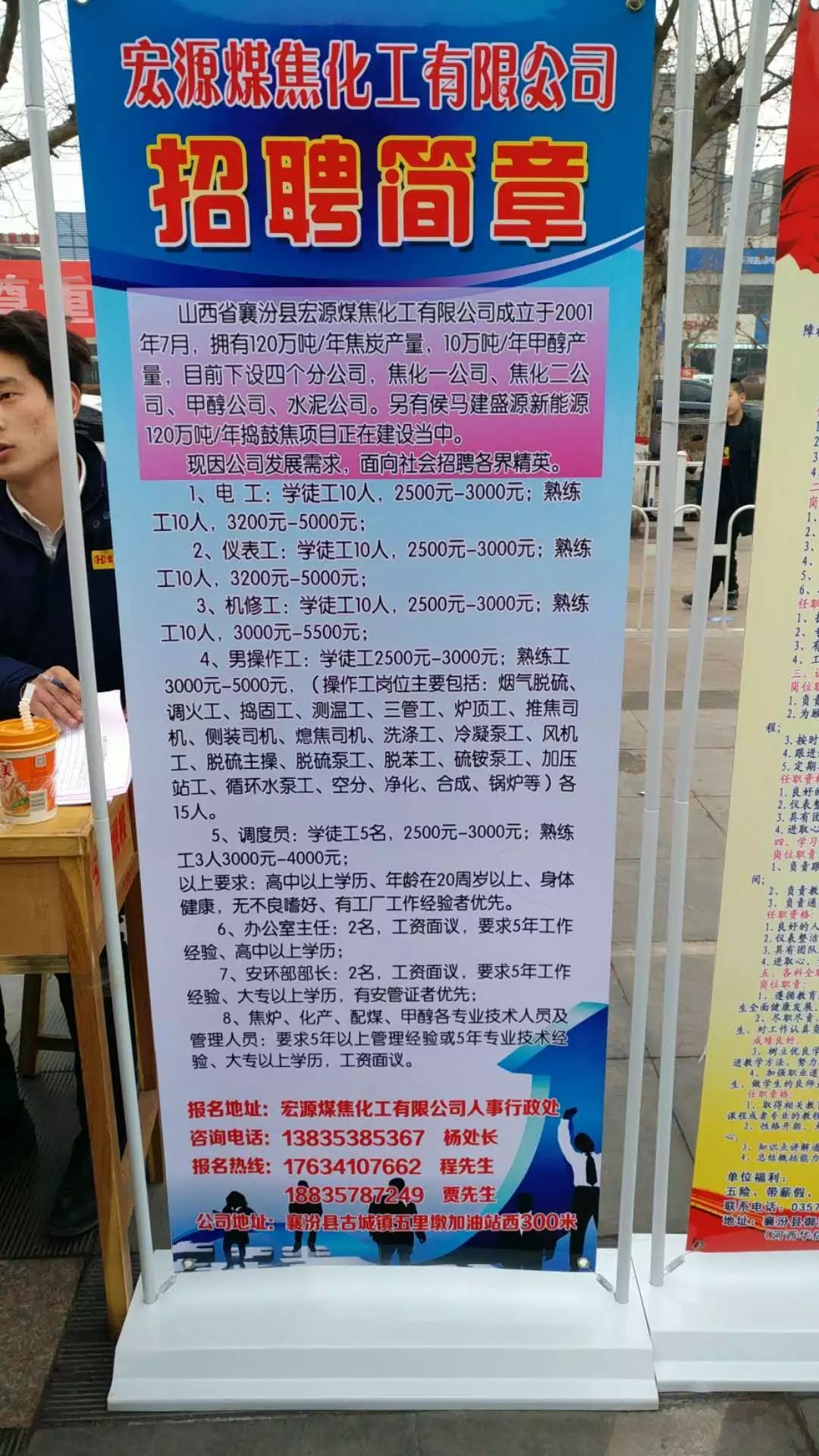 修武最新招聘信息及概览