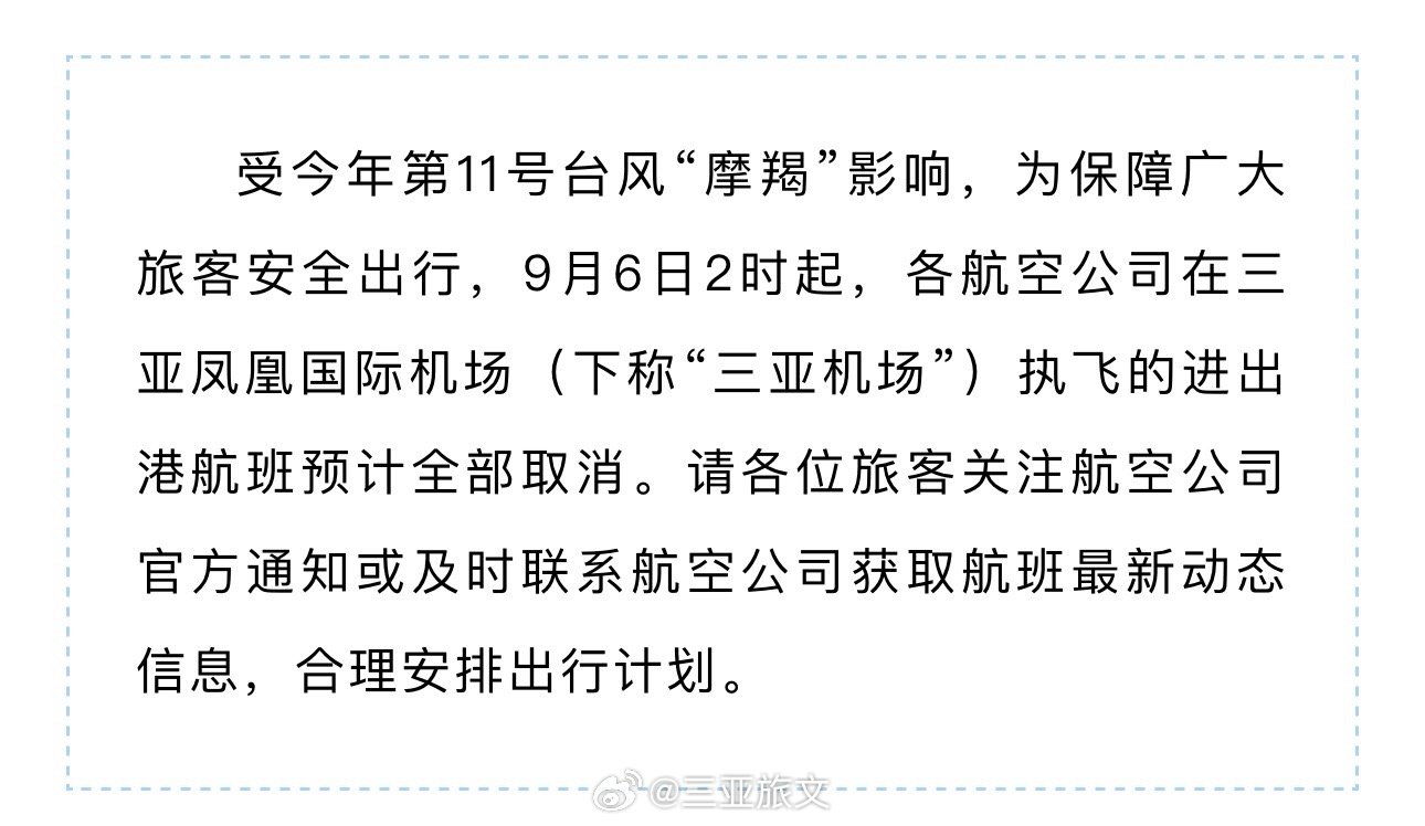 三亚航班最新取消情况，原因、应对措施及旅行建议全解析