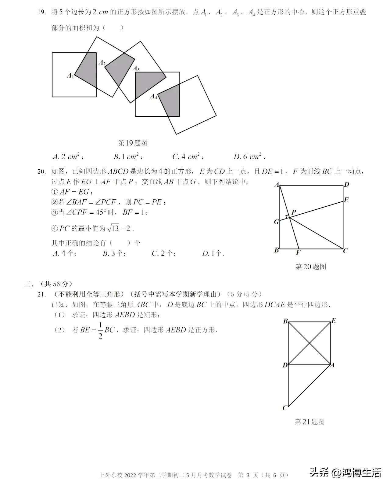 上外东校最新状况全面解析