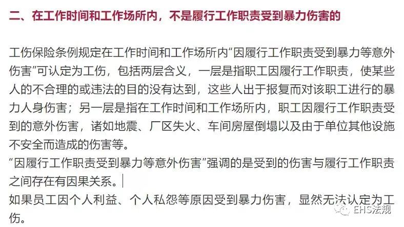 最新修订工伤认定法，劳动者权益保障的重要里程碑