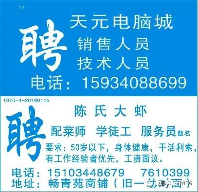 唐山最新保姆招聘启事