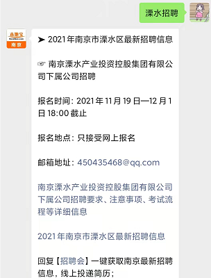 溧水最新招工信息，职场新机遇，等你来探索！