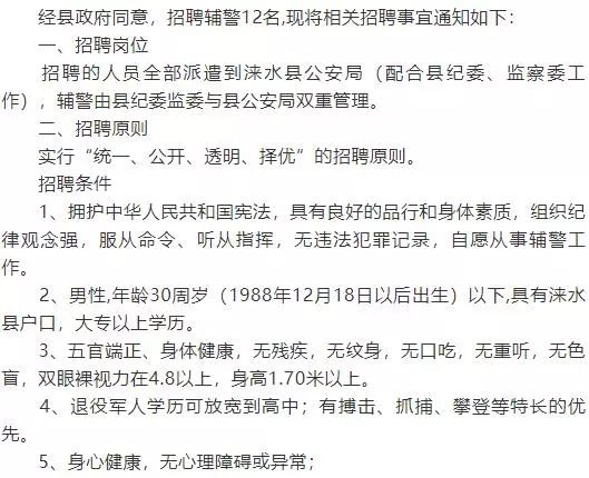 涞水县城最新招工信息及其社会影响分析