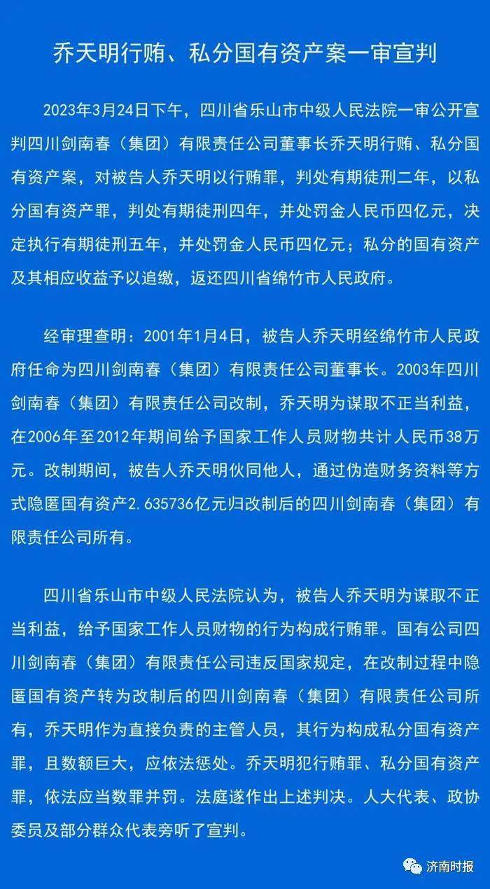 A股龙头原董事长被判八年，罚款一点五亿，企业治理与法治精神的融合挑战