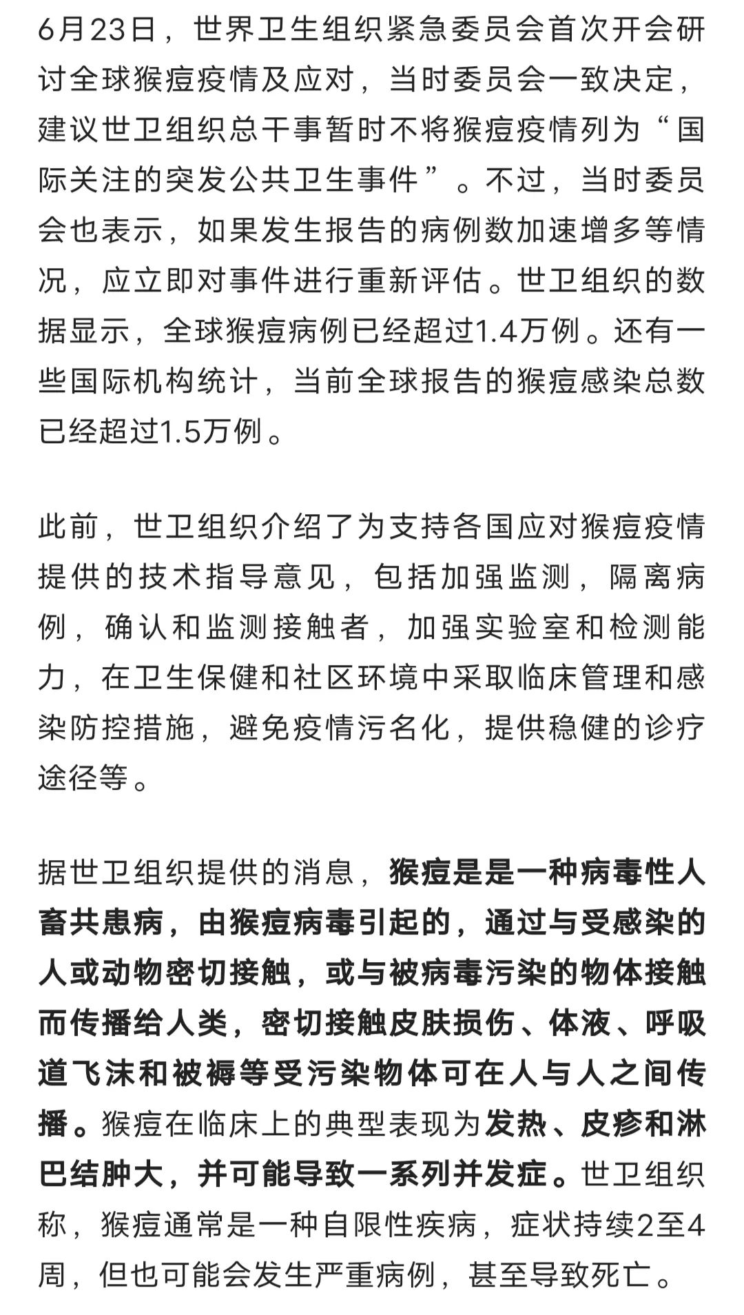 世卫组织警告超级细菌威胁，全球公共卫生面临新挑战