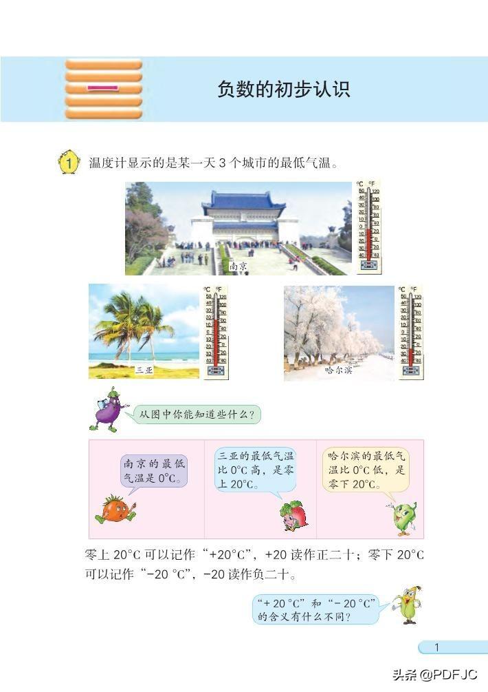 重温90年代小学社会课本教材电子版，回忆中的启示与感悟