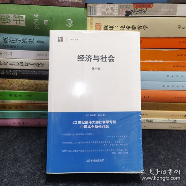 经济与社会课本，探究经济与社会的紧密关联